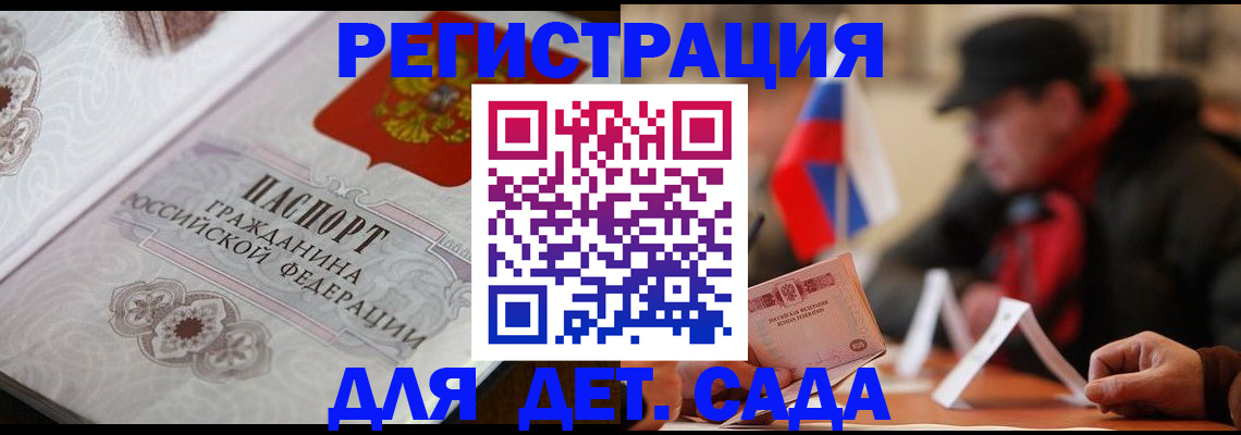 прописка штамп в Цивильске