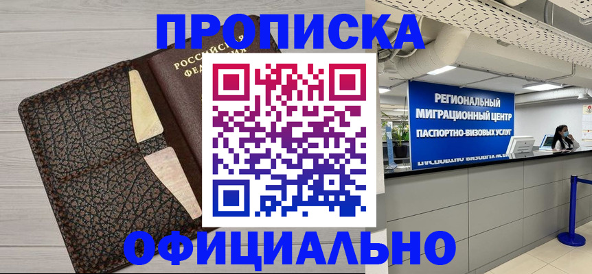прописка для военкомата в Цивильске