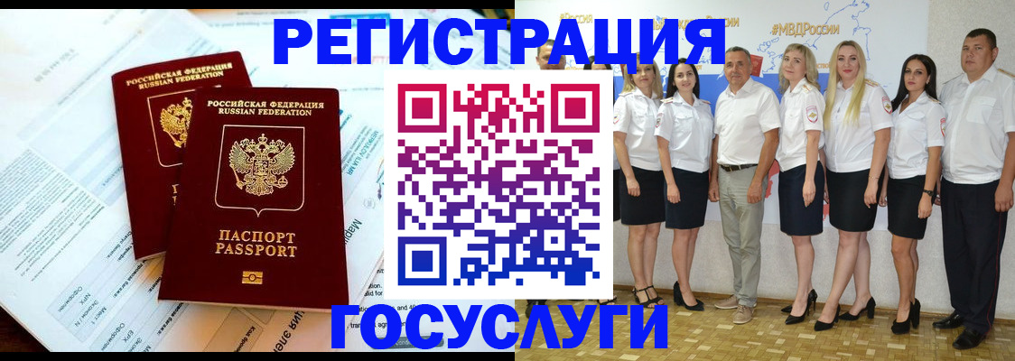 временная регистрация недорого в Цивильске