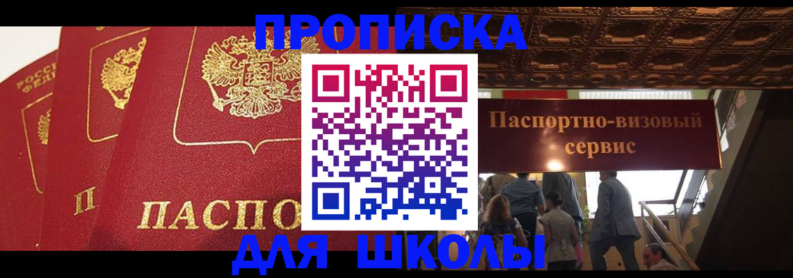временная регистрация собственник в Цивильске