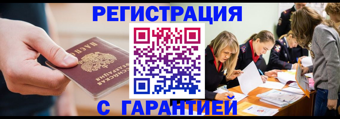 прописка паспорт в Цивильске